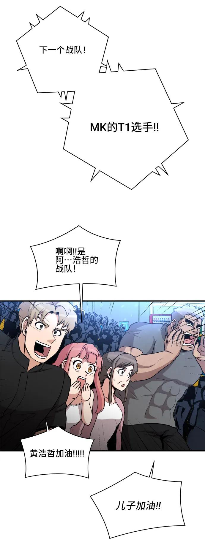 第81话57