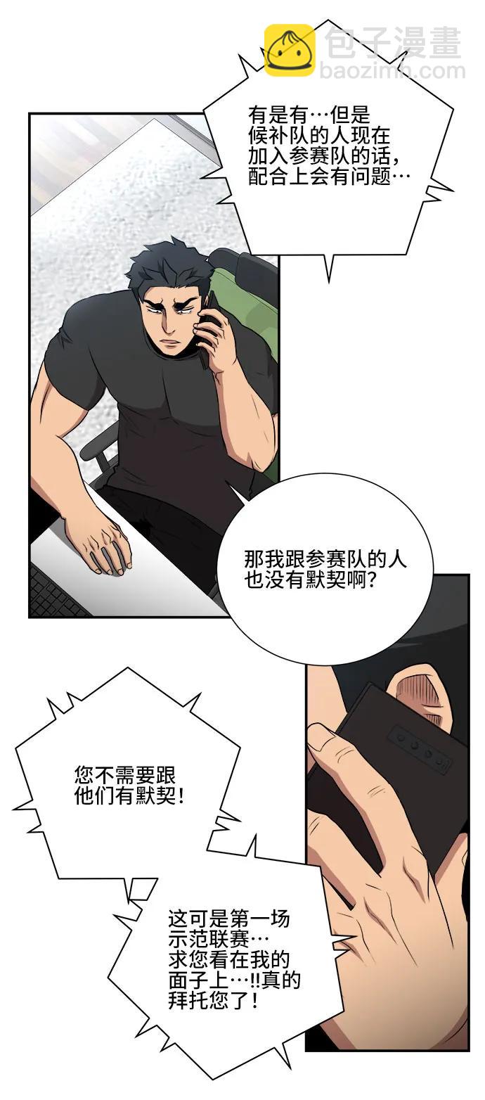 第81话6