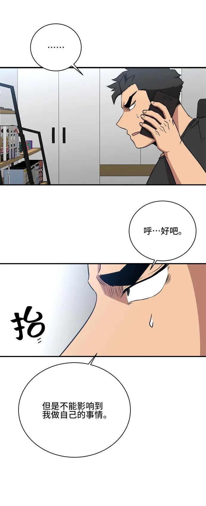 第81话7