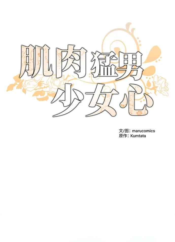 第81话9