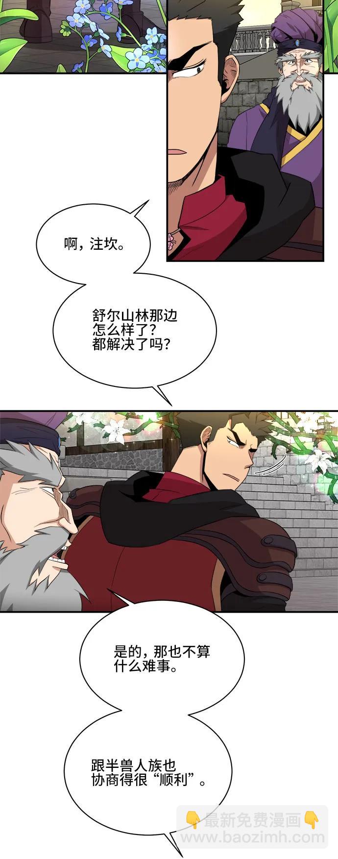 第84话2