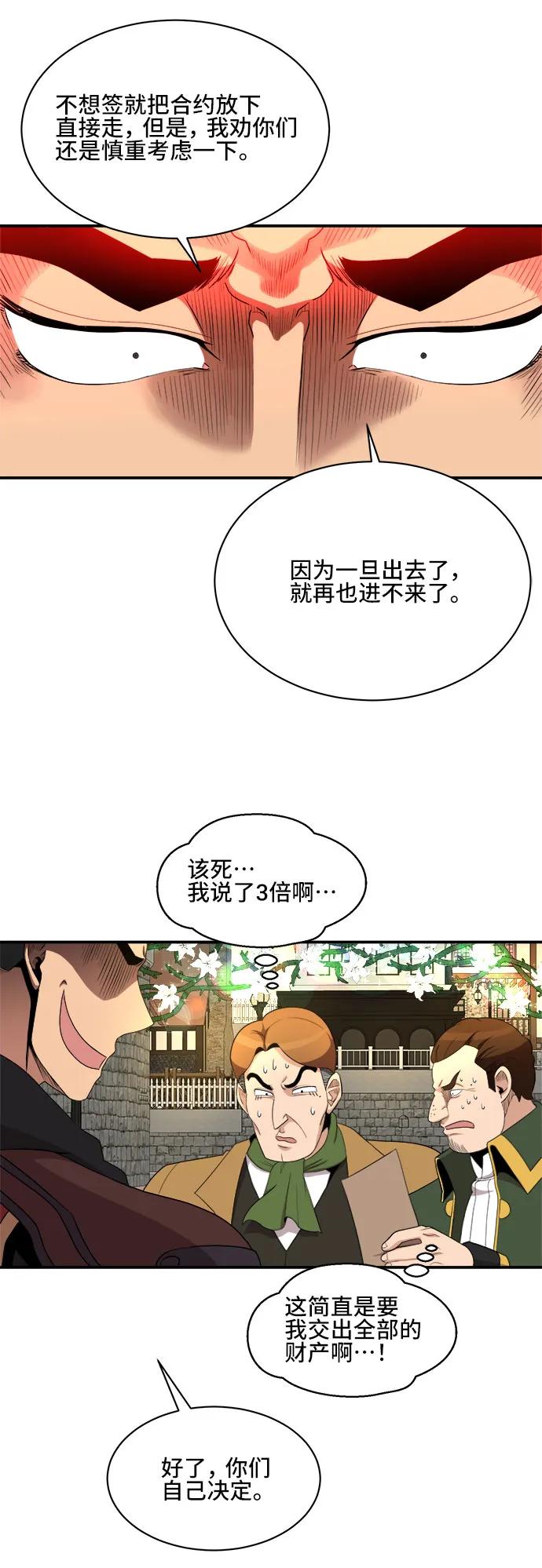 第84话28