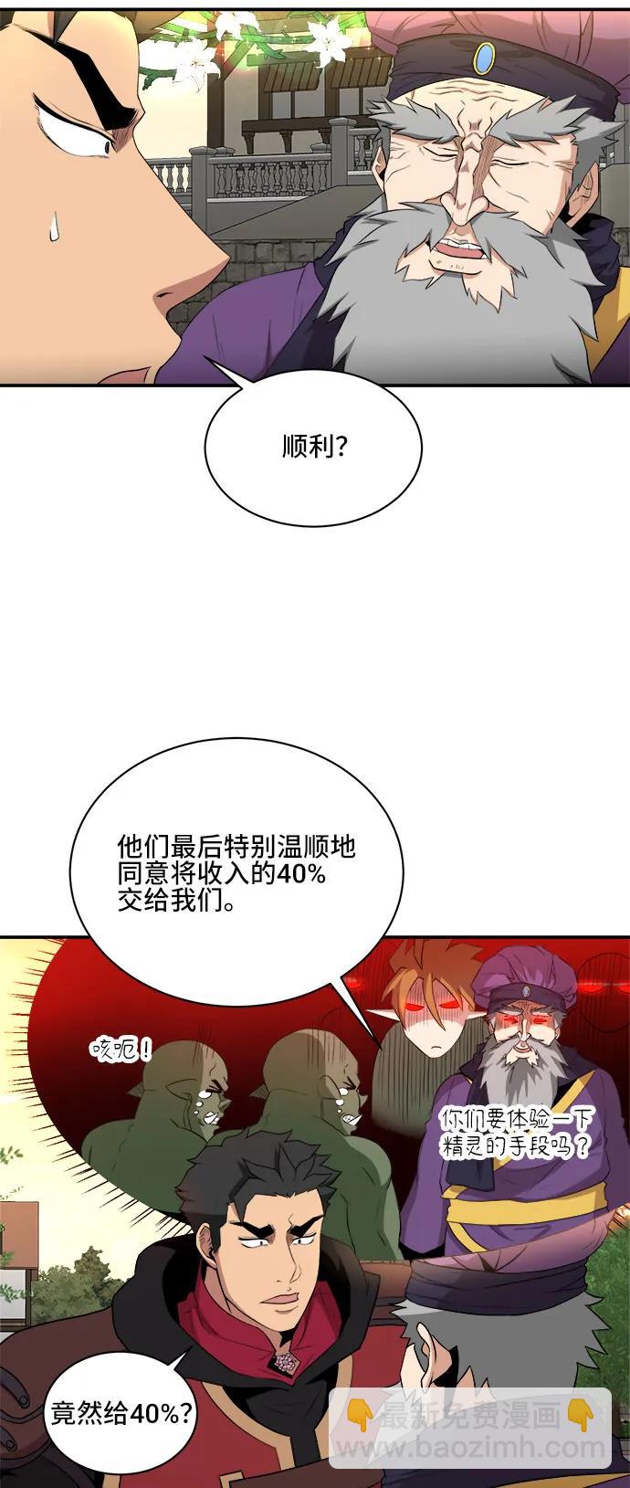 第84话3