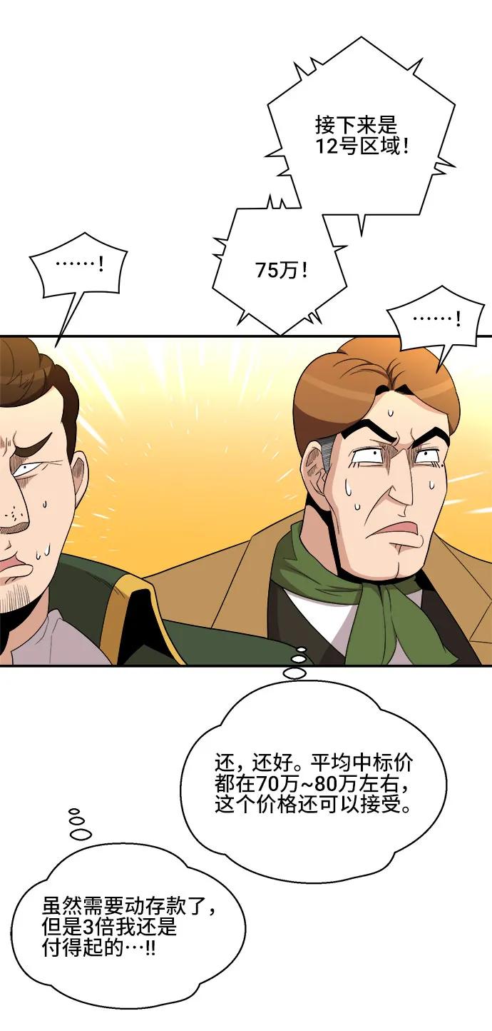 第84话40