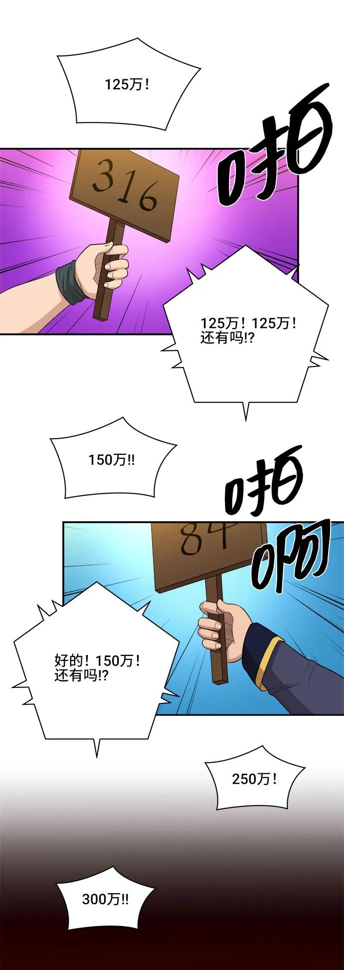 第84话44