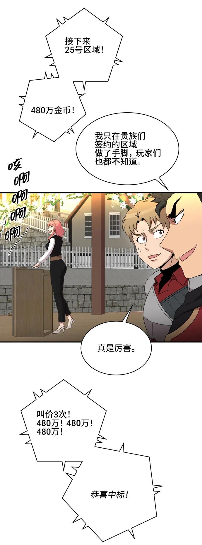第84话57