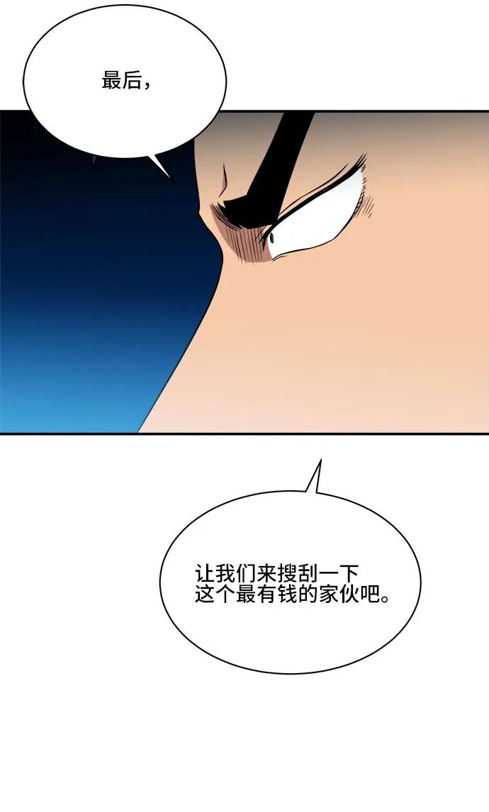 第84话58