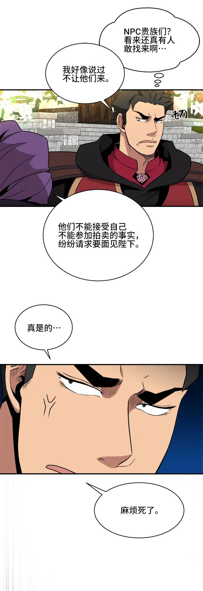 第84话7