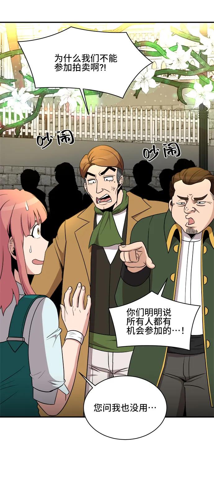 第84话9