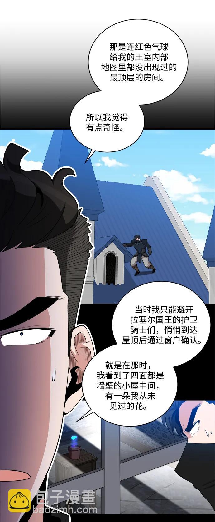 第87话12