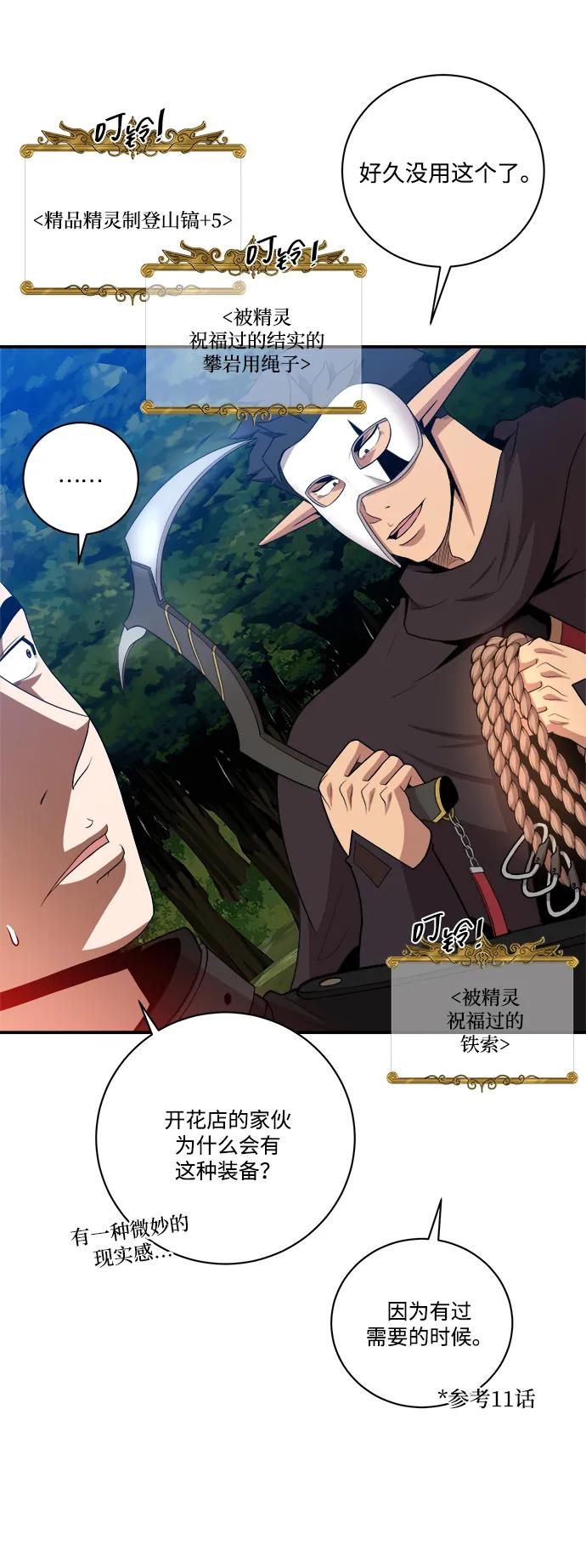 第87话26