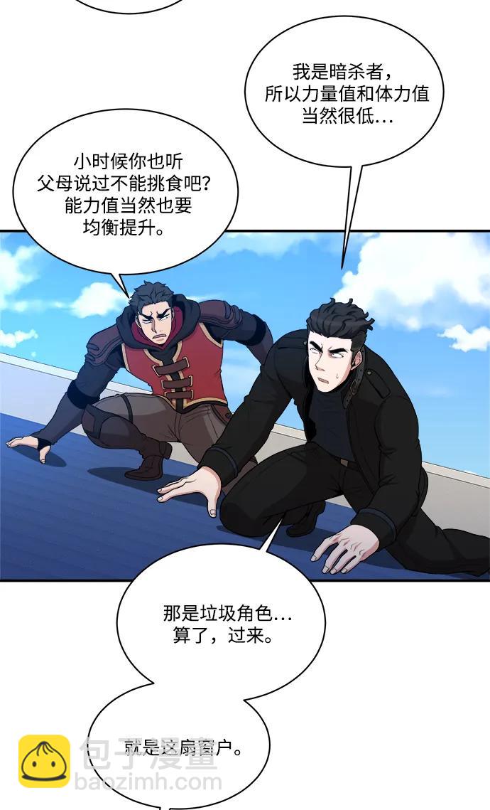 第87话32
