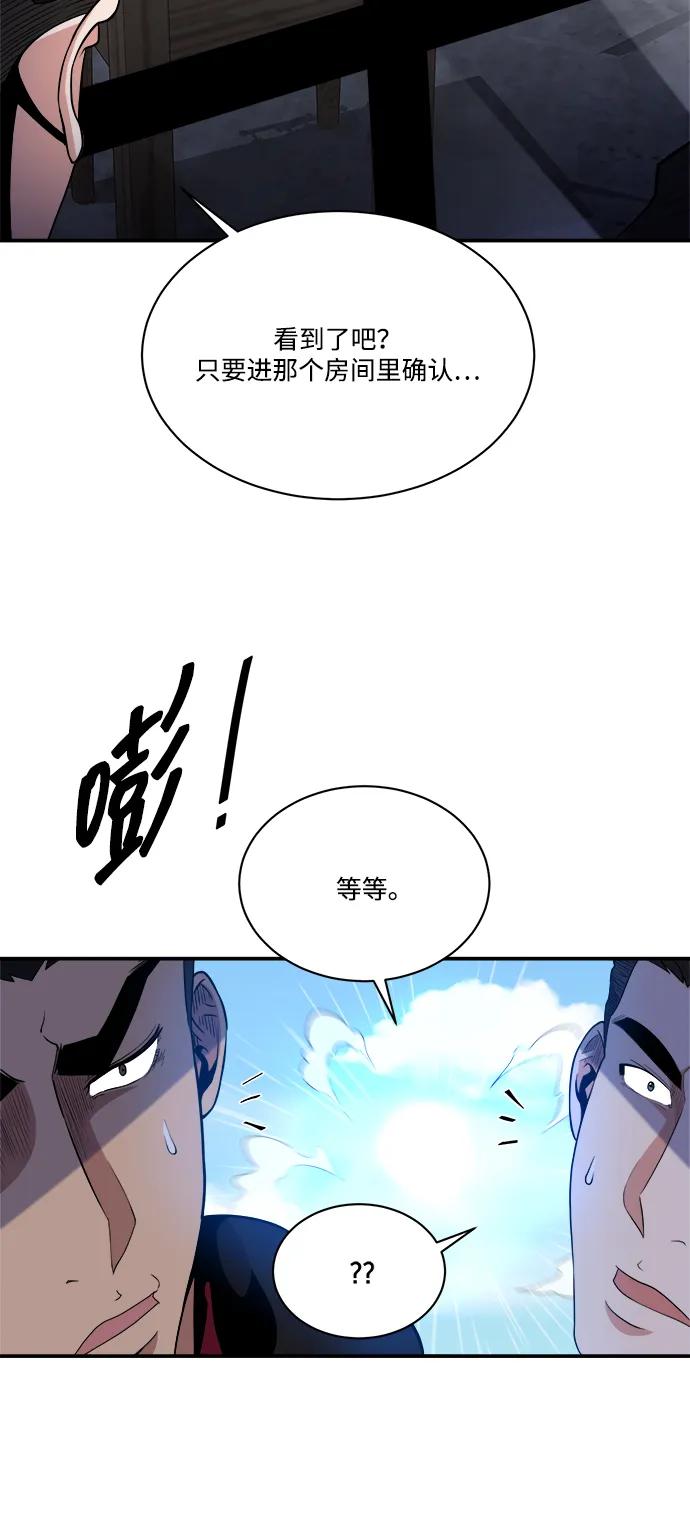 第87话34