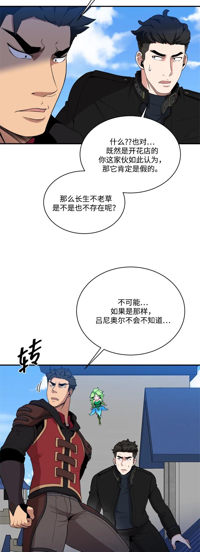 第87话37