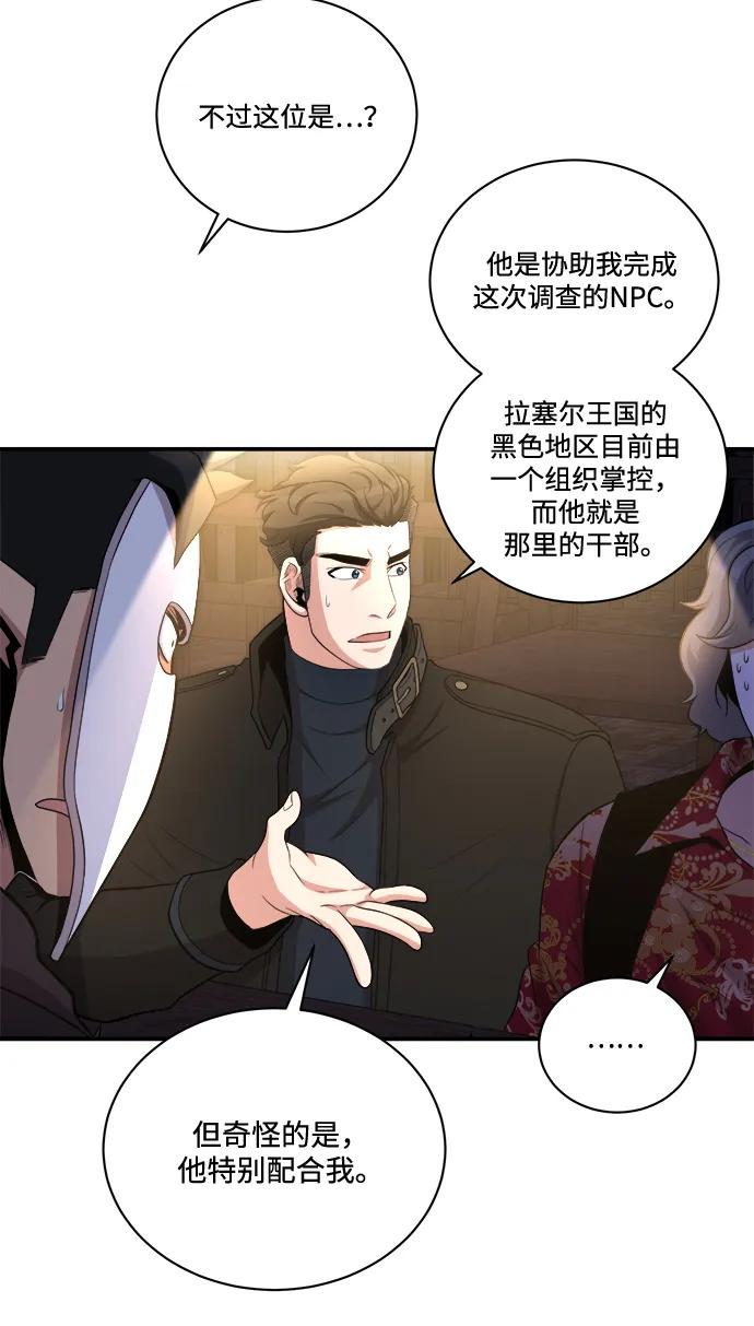 第87话6