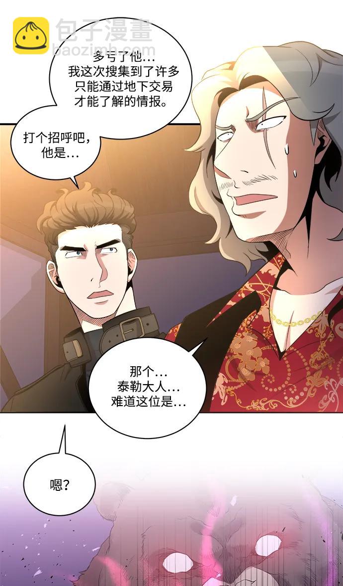 第87话8