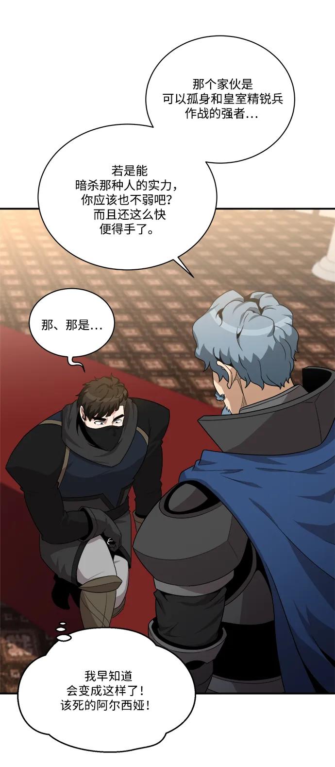 第95话4