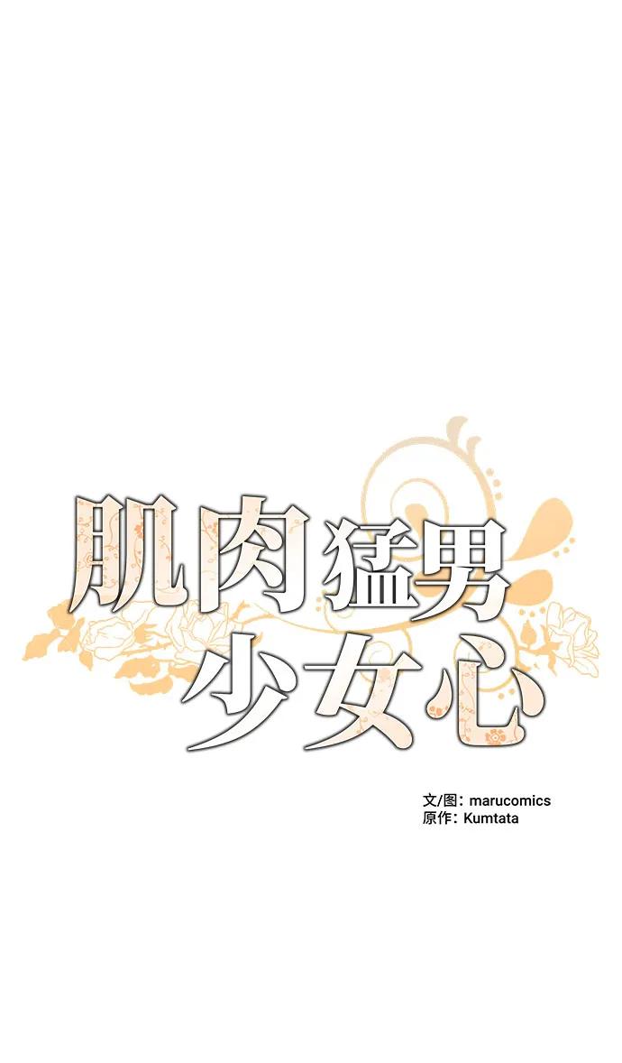 第99话14