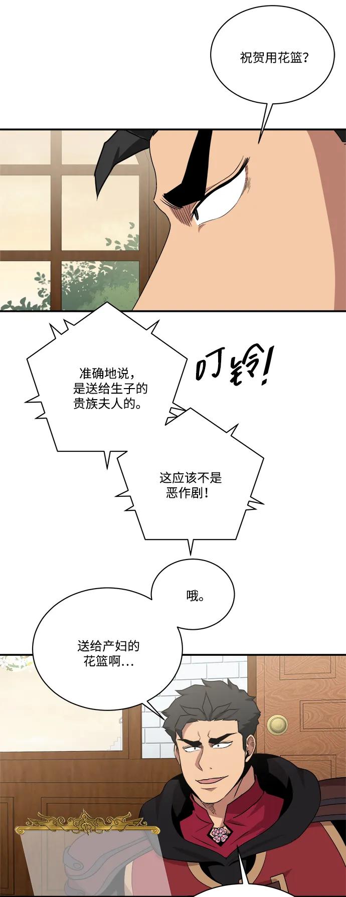 第99话42