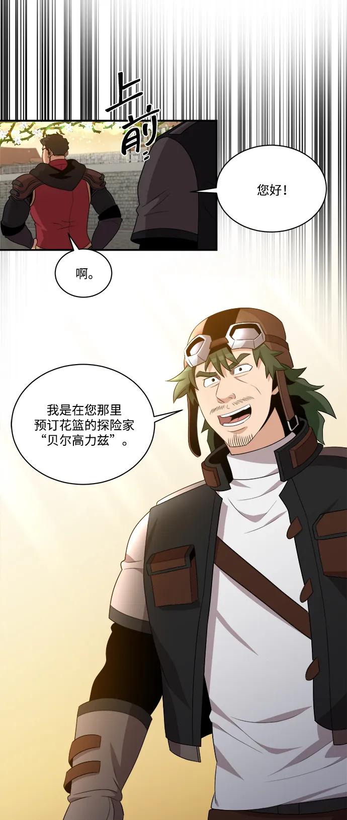 第99话44