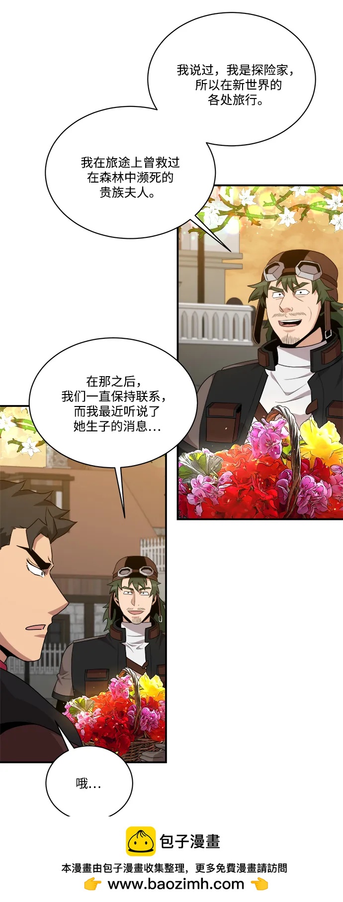 第99话49
