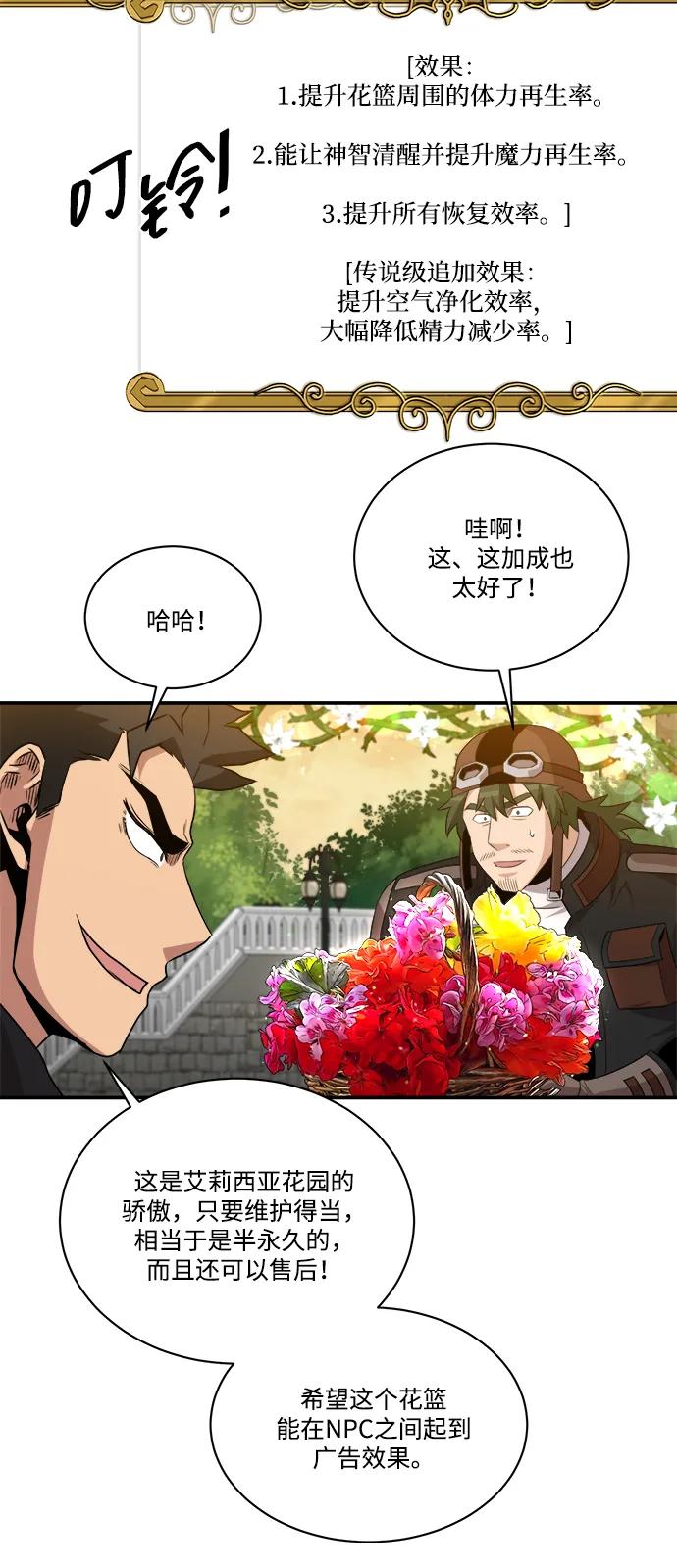 第99话51