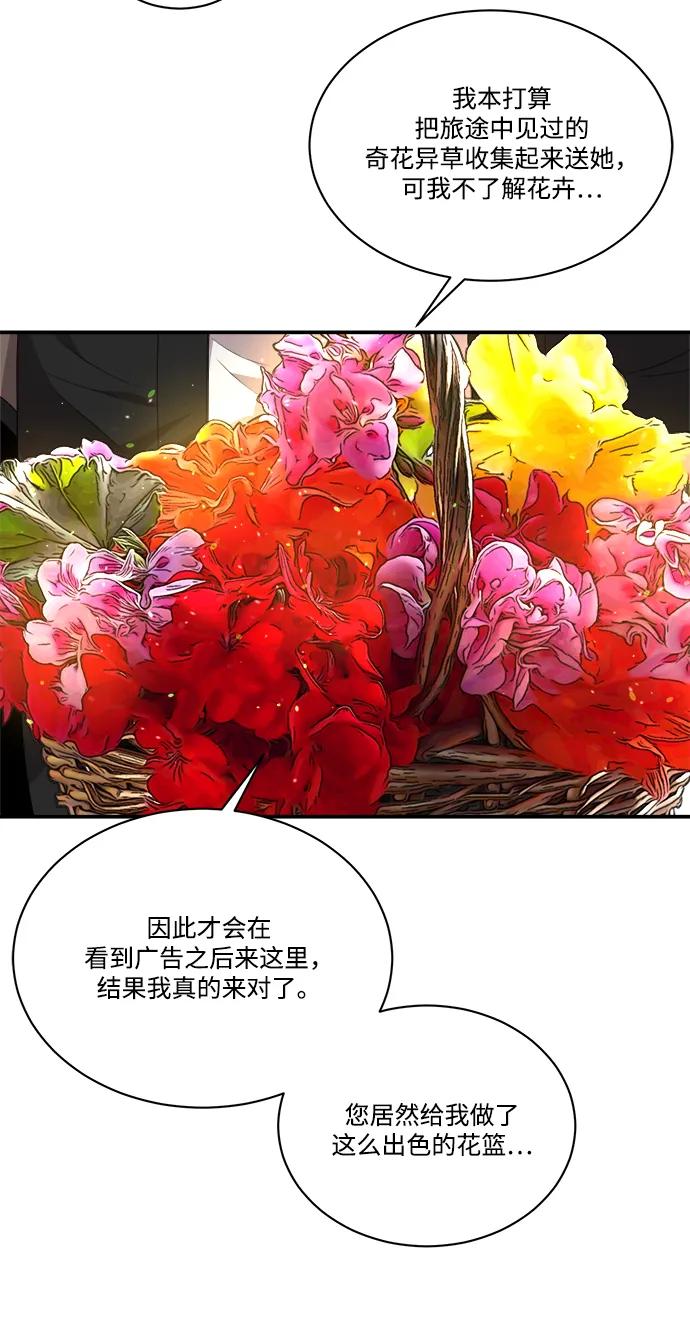 第99话54