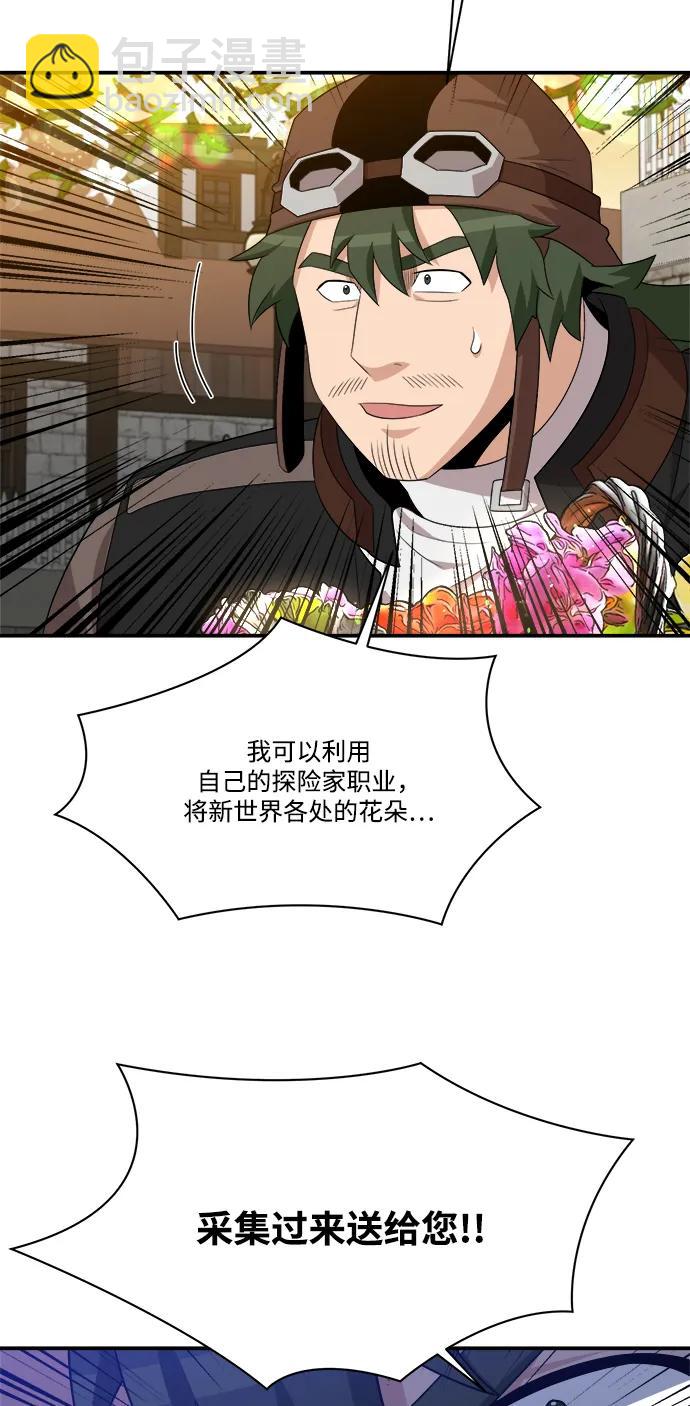 第99话61