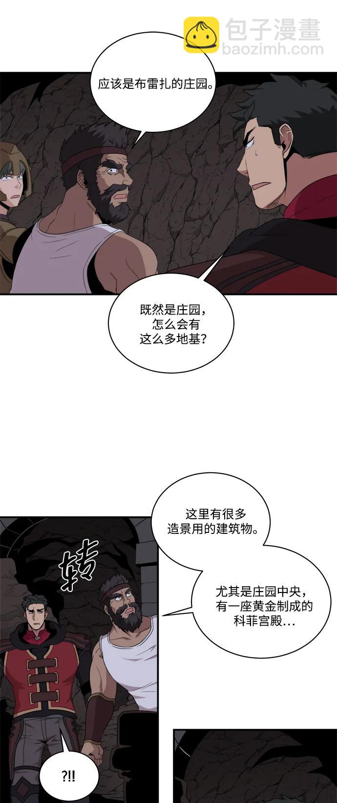 第99话8