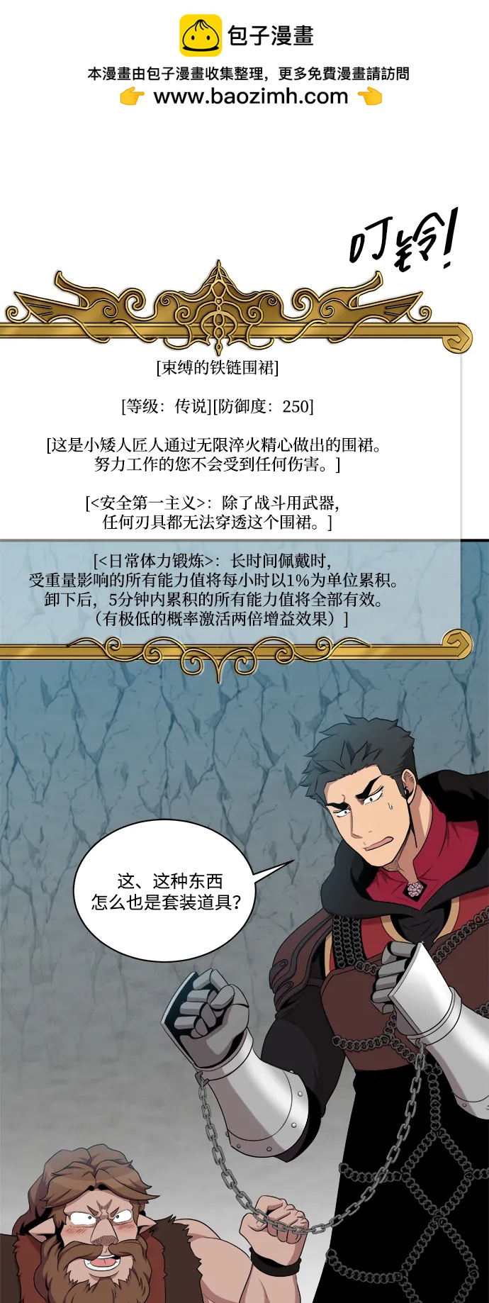 第101话1