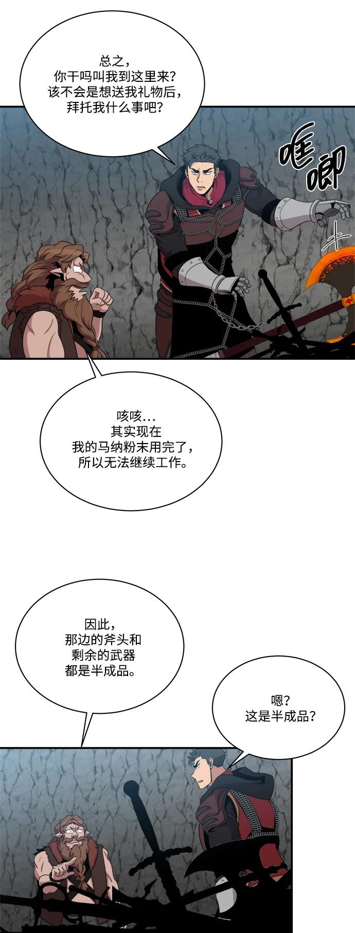 第101话10