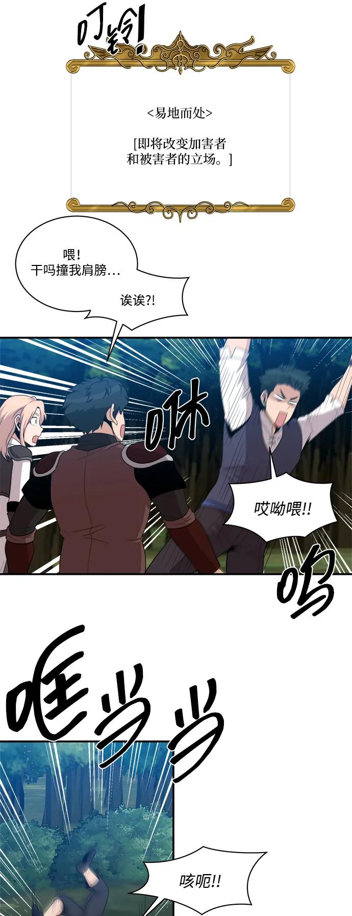 第101话32