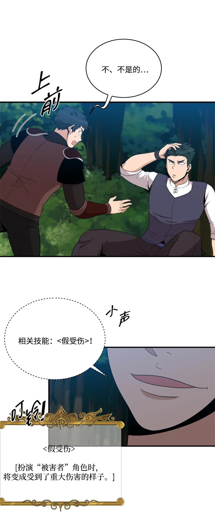 第101话35