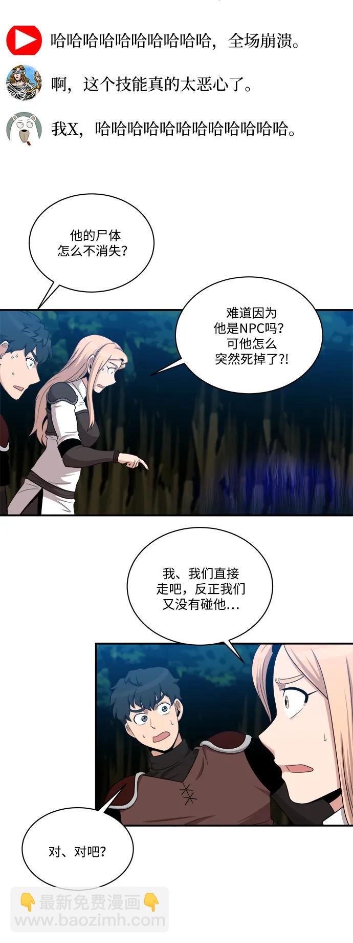 第101话40