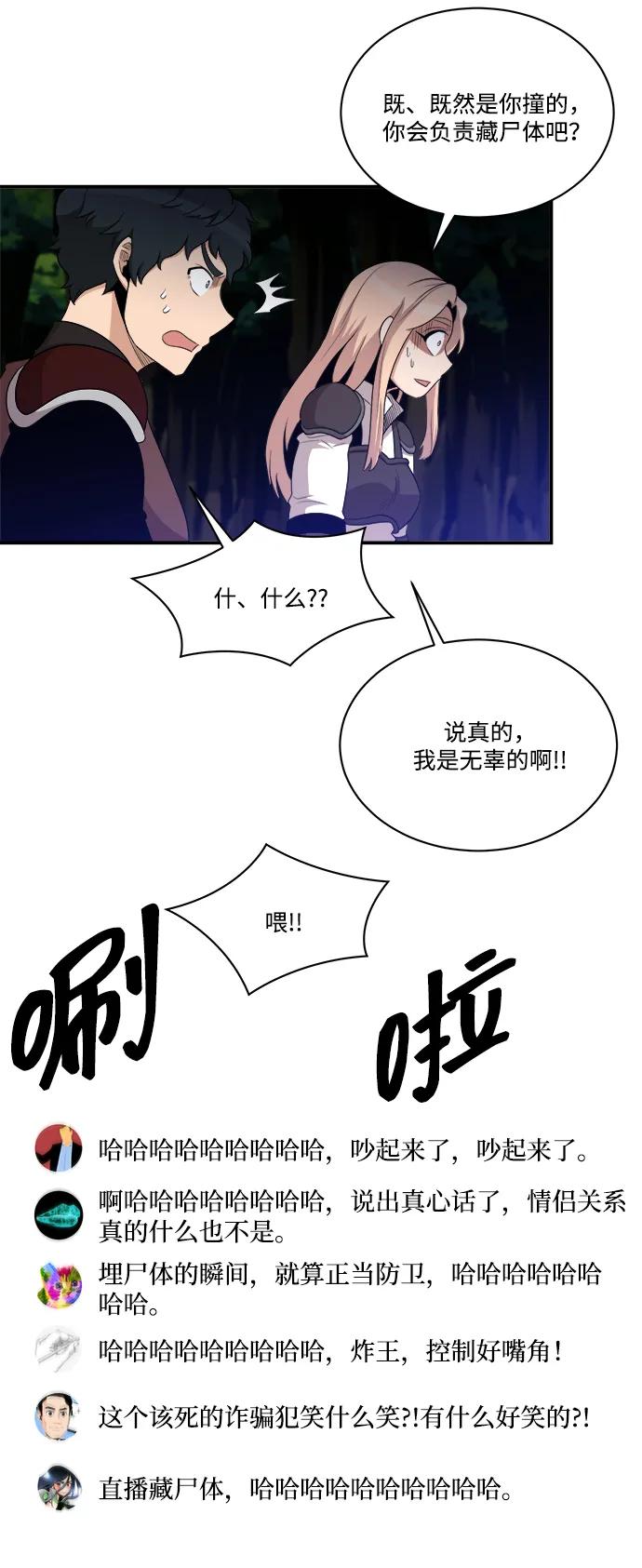 第101话44
