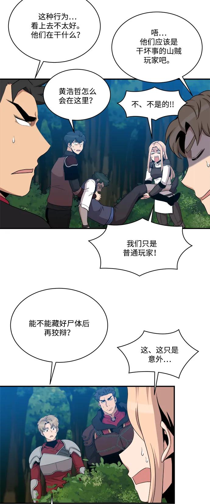 第101话56