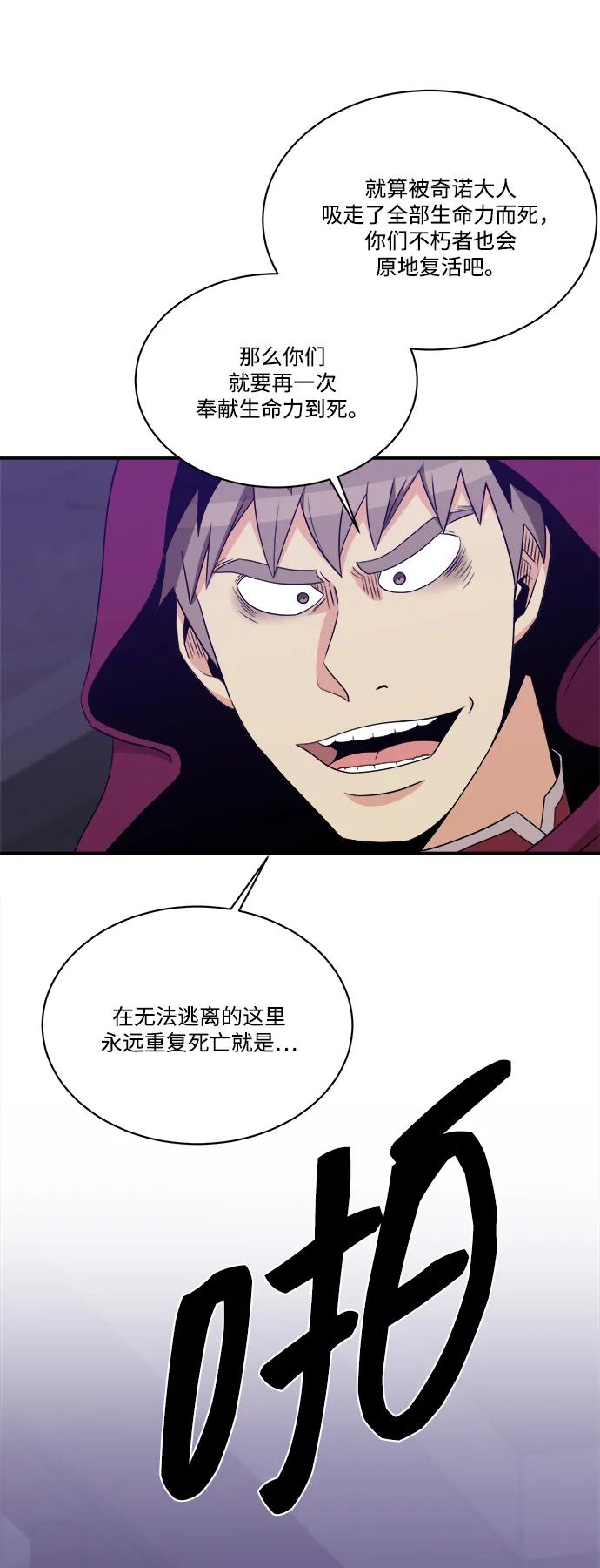 第105话25