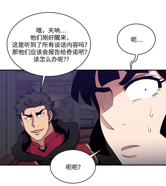 第105话54