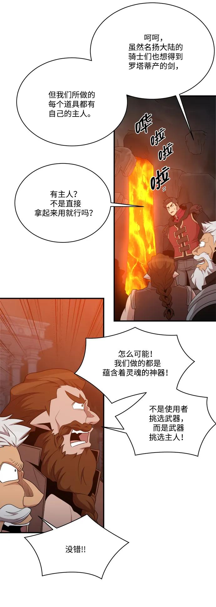 第107话38