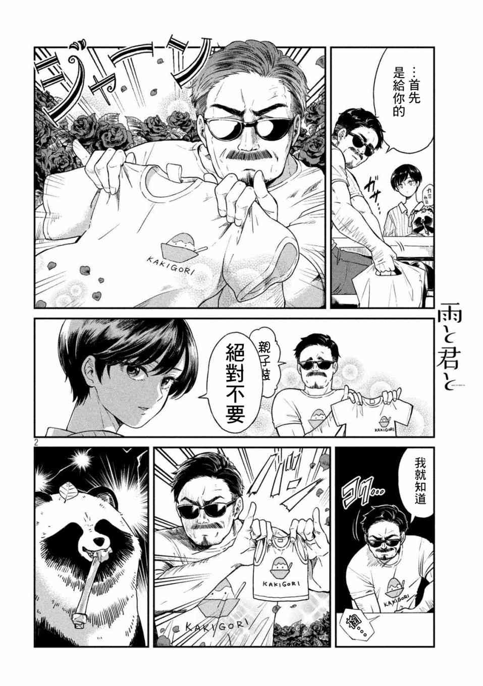 16话1