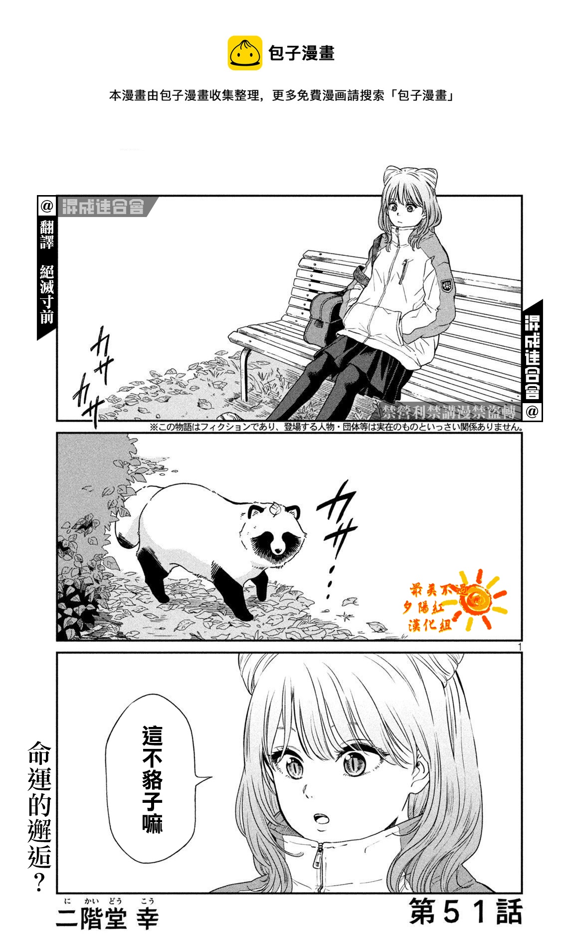 第51话0