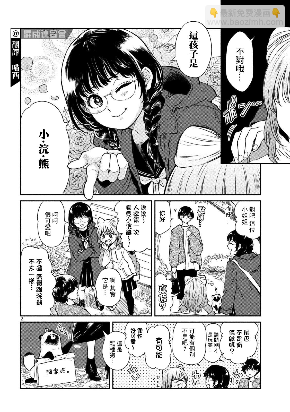 第51话1