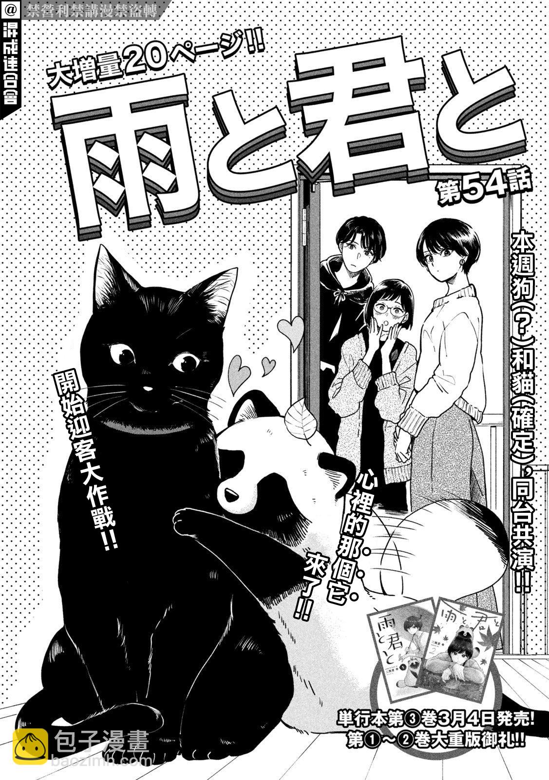 第54话1