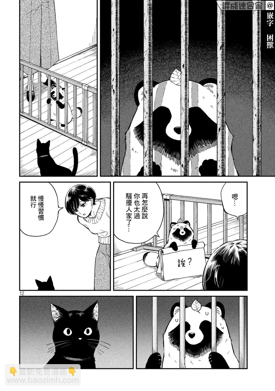 第54话11