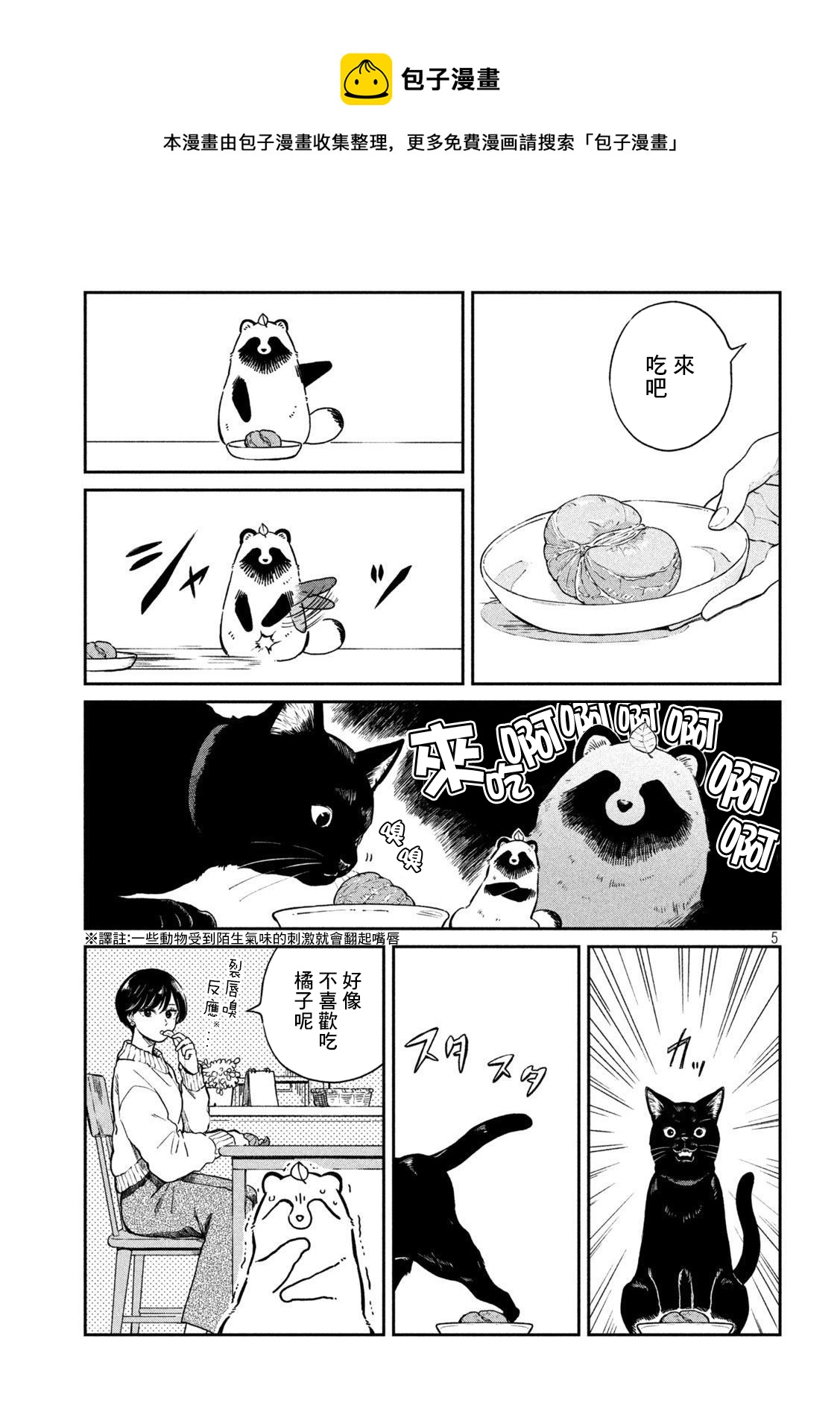 第54话4
