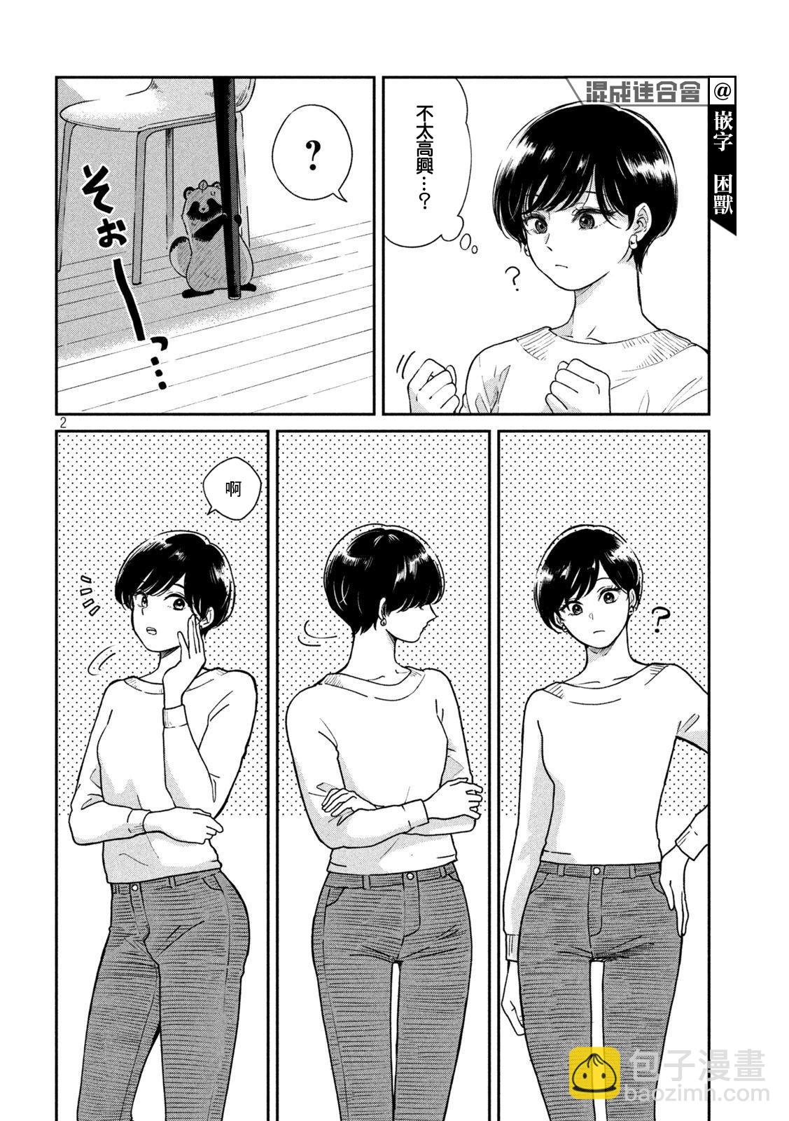 第63话1