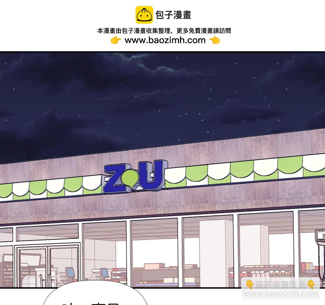 第21话 她的邀请2