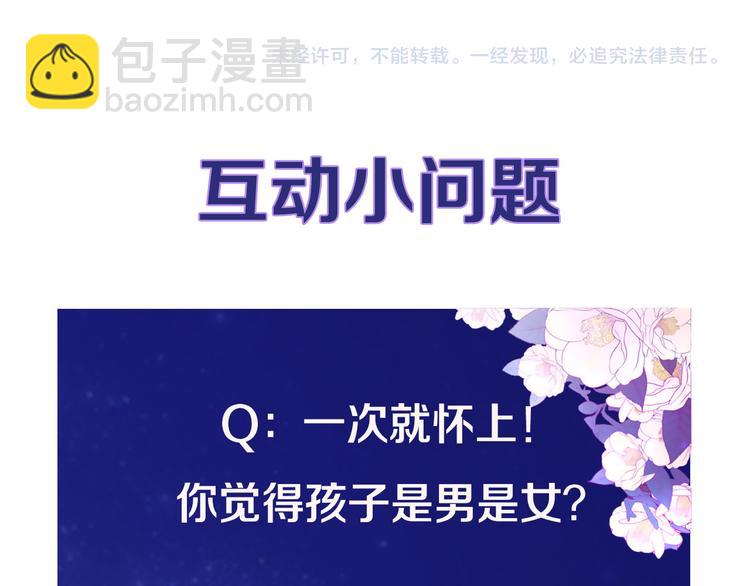 第2话 我要她全部信息112