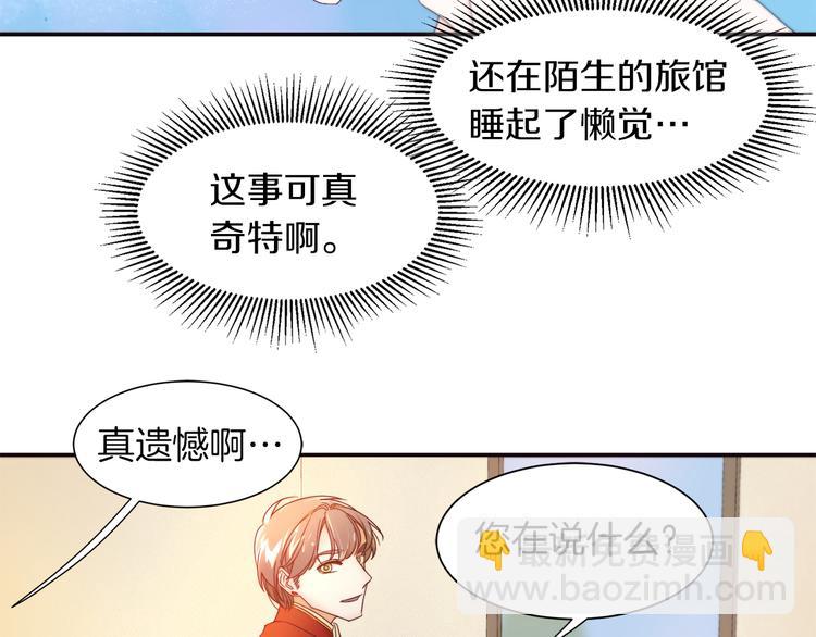 第2话 我要她全部信息39