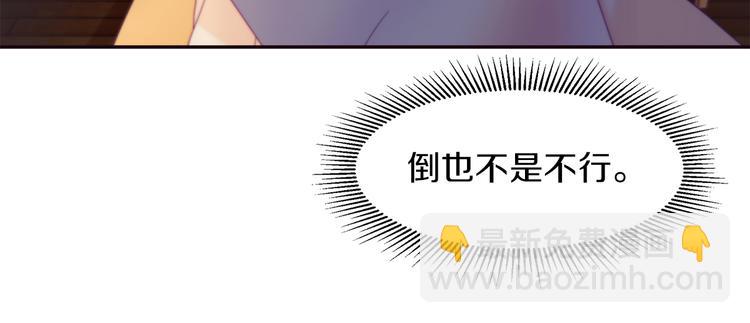 第2话 我要她全部信息7